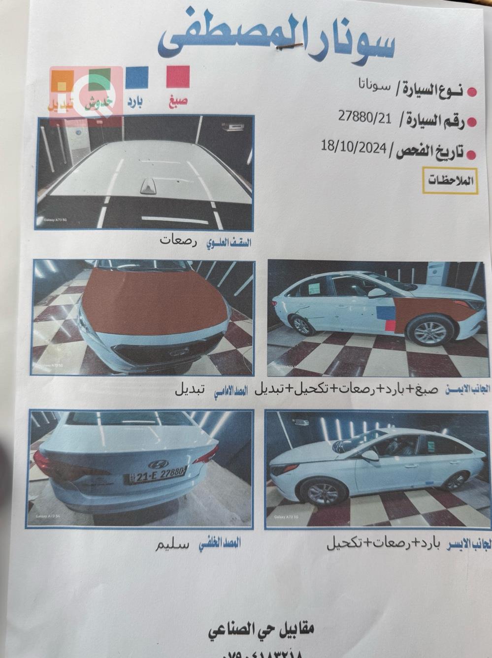 هیوندای سۆناتا